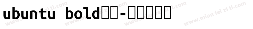 ubuntu bold字体字体转换
